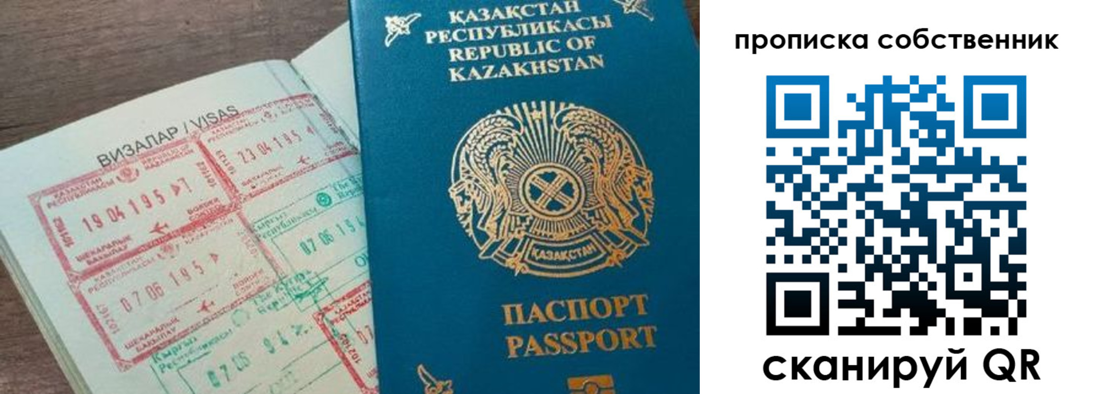 прописка ребенка в Петушках