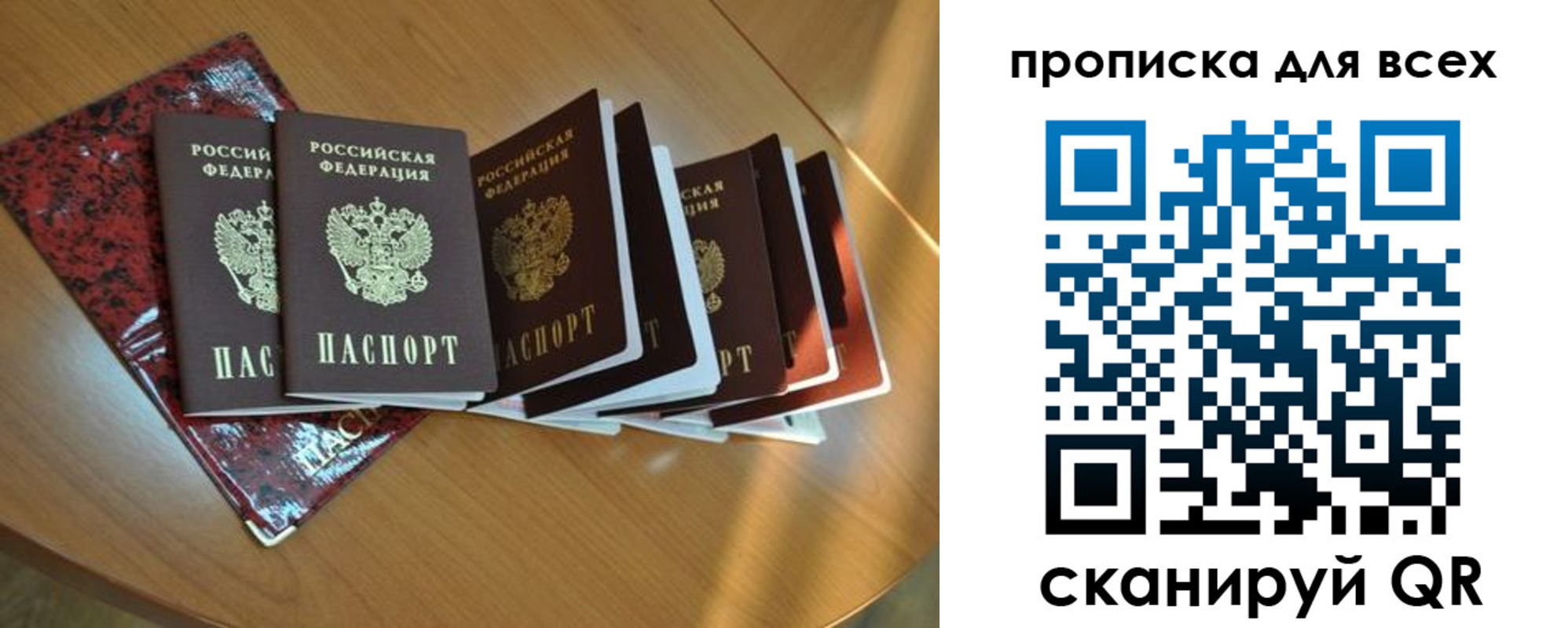прописка для школы в Петушках