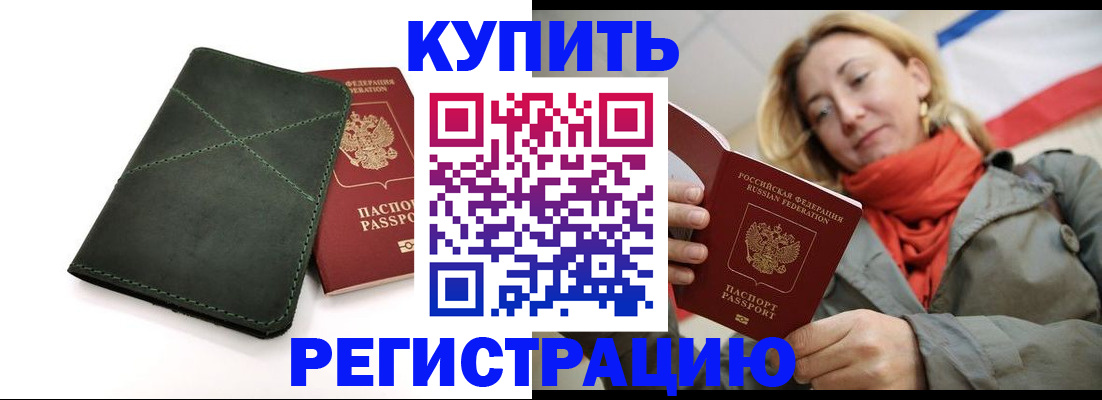 прописка штамп в Петушках